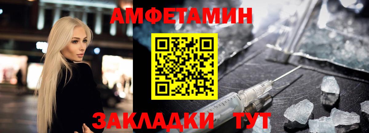 Амфетамин  АМФЕТАМИН  Вход с VPN  Тольятти  АМФ 98% 