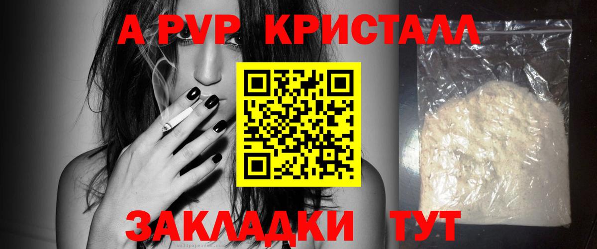 Тольятти  как найти закладки  Вход с VPN  Alpha PVP СК КРИС 