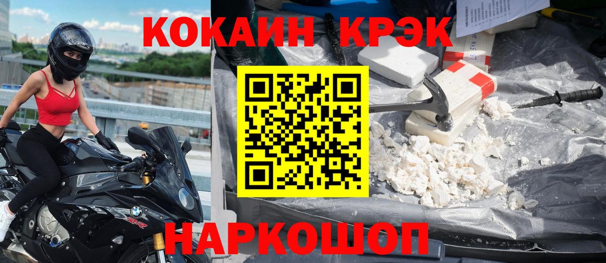 Cocaine Эквадор Тольятти