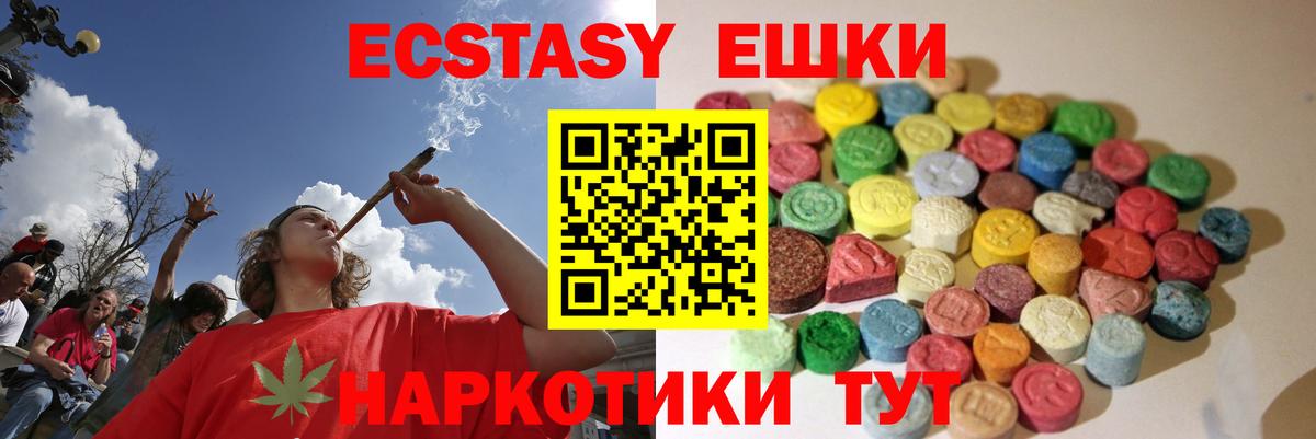 ЭКСТАЗИ MDMA  Вход с VPN  Тольятти  Ecstasy XTC 
