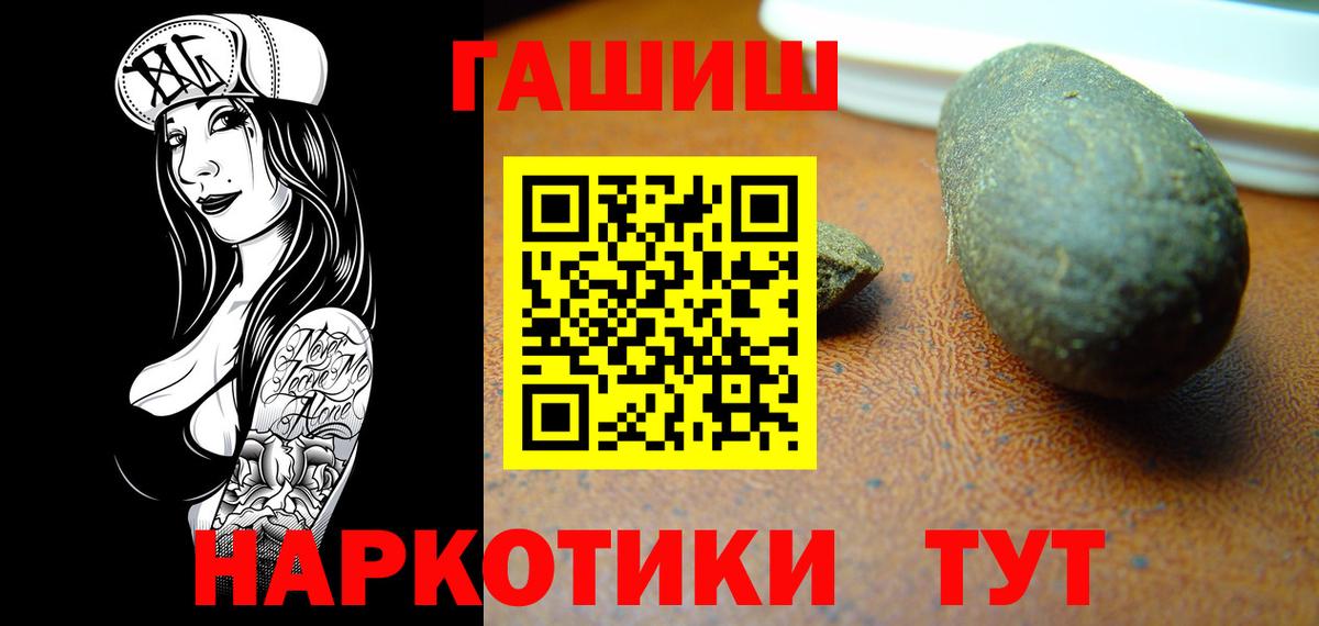 Тольятти  Гашиш индика сатива  Вход с VPN  ГАШ VHQ 