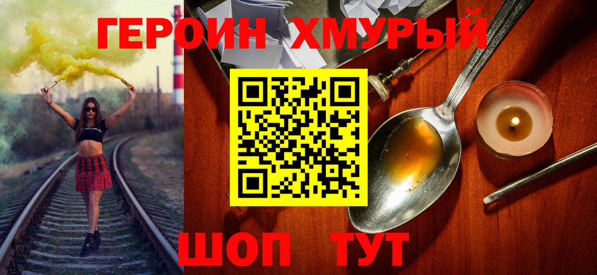Героин Афган Тольятти
