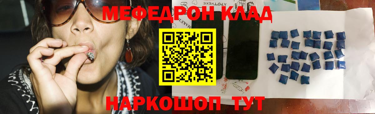 Мефедрон кристаллы Тольятти