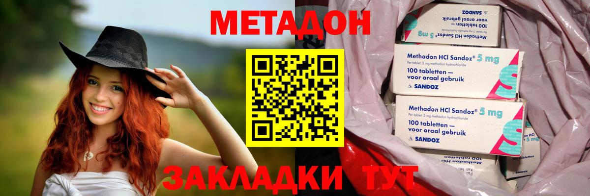 Тольятти  Метадон VHQ  Метадон мёд  Вход с VPN 