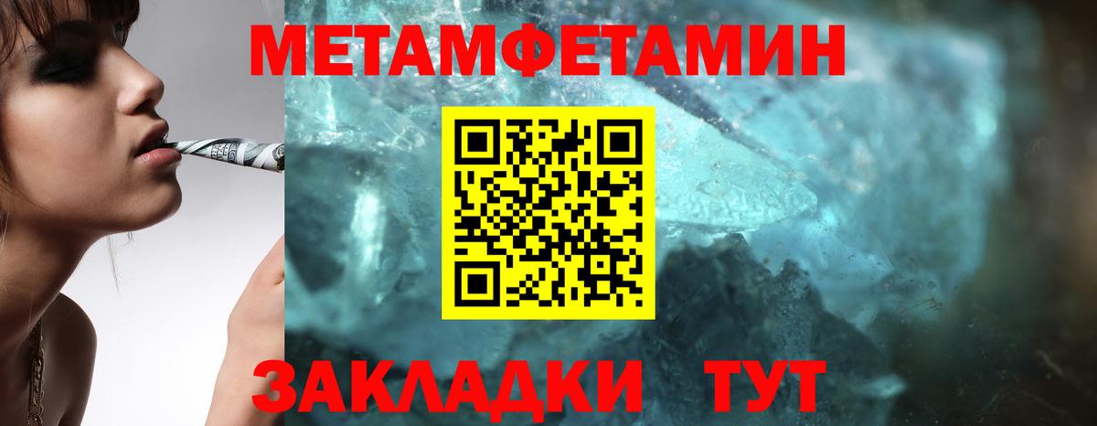 Тольятти  Первитин винт  Вход с VPN 