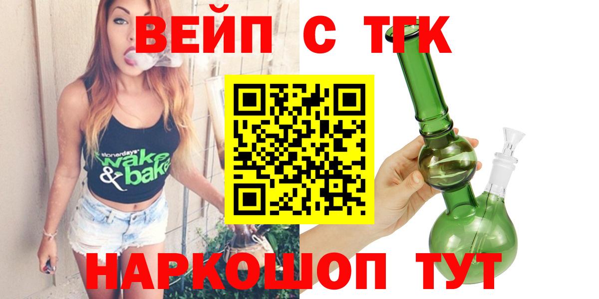 Дистиллят ТГК гашишное масло Тольятти