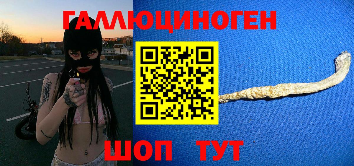 Псилоцибиновые грибы ЛСД  Галлюциногенные грибы Cubensis  Тольятти  Вход с VPN 